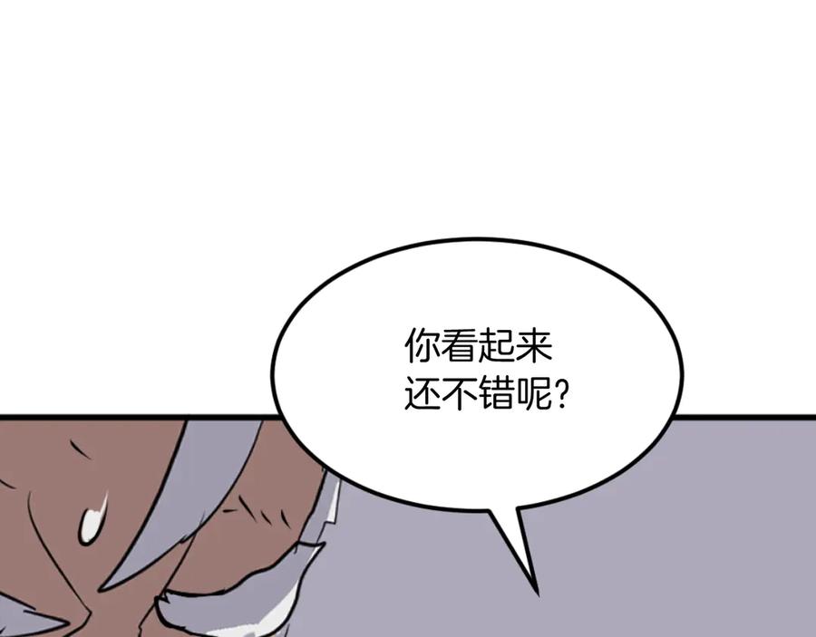 《重生不死尊》第181话 贼喊捉贼 第99页