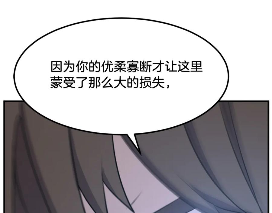 《重生不死尊》第181话 贼喊捉贼 第71页