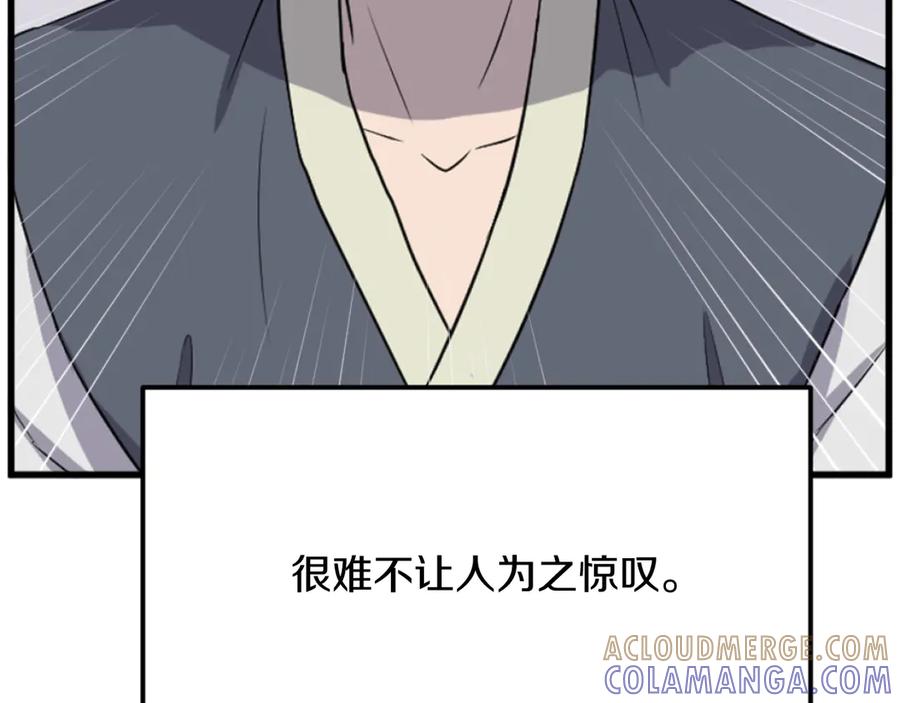 《重生不死尊》第181话 贼喊捉贼 第169页