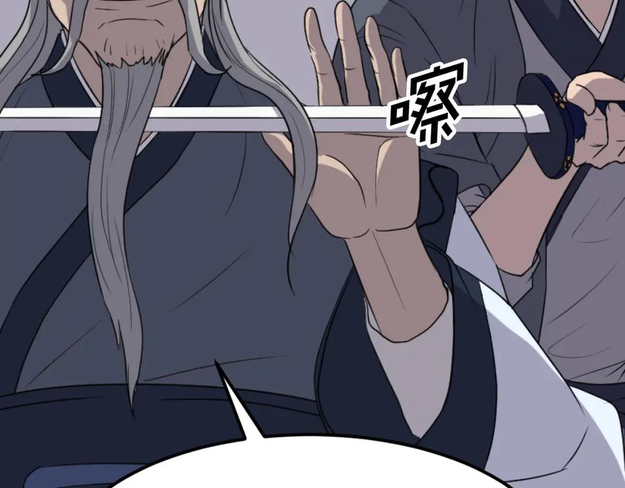 《重生不死尊》第181话 贼喊捉贼 第139页