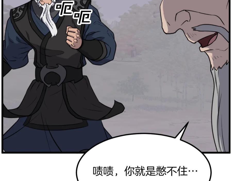 《重生不死尊》第181话 贼喊捉贼 第103页