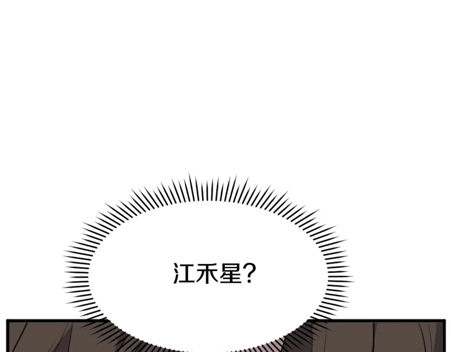 《重生不死尊》第181话 贼喊捉贼 第143页