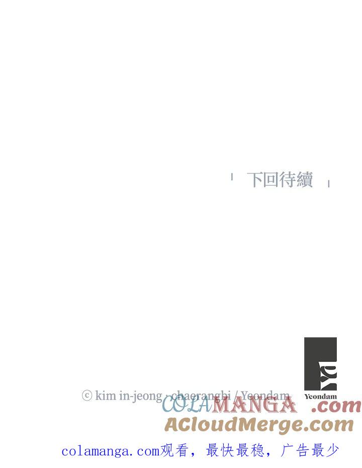 《纵然心痛》第21话 第46页