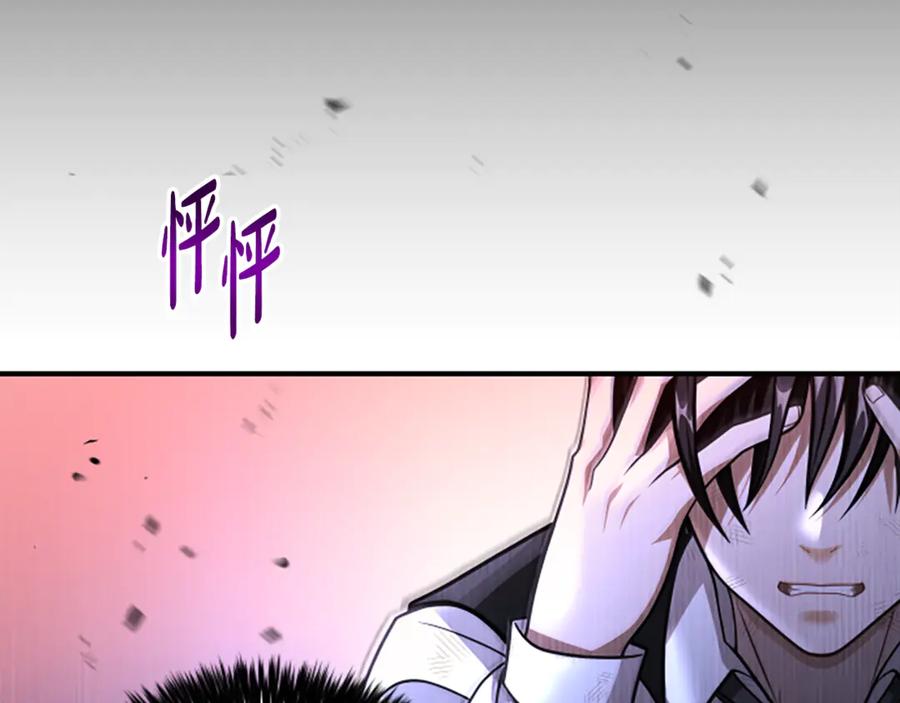 《凡菲尔德的秘密》第22话 全员暴走 第112页
