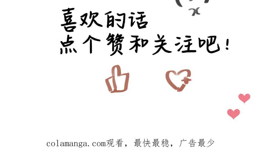 《欺诈信徒》不会放手的2 第47页