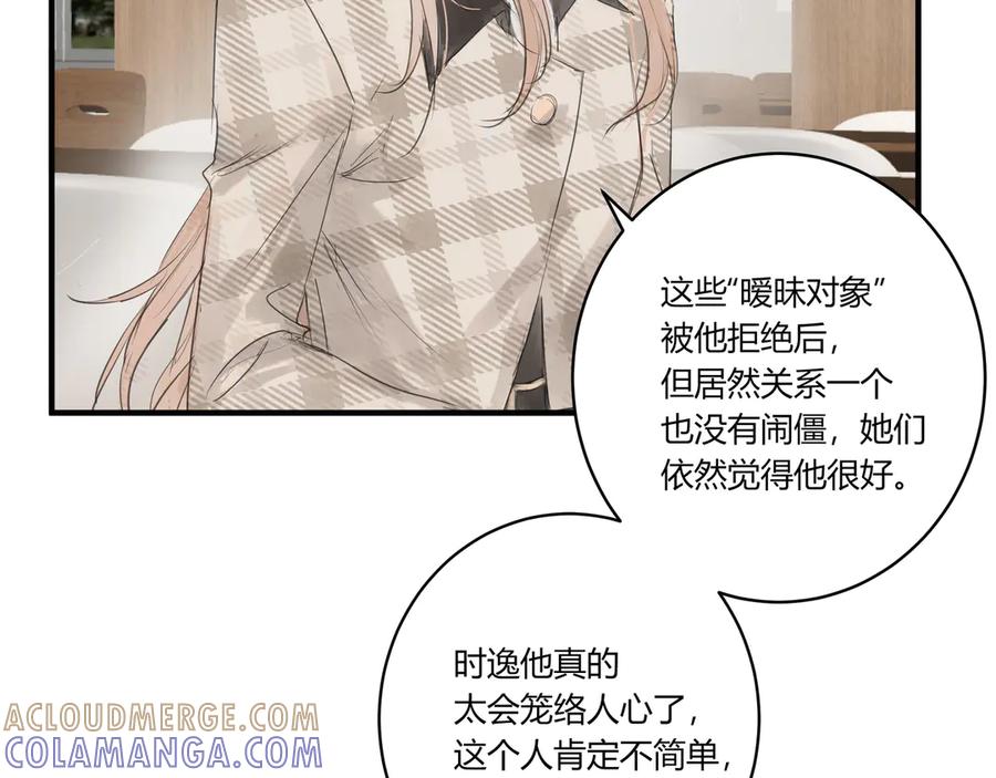 《欺诈信徒》不会放手的2 第34页