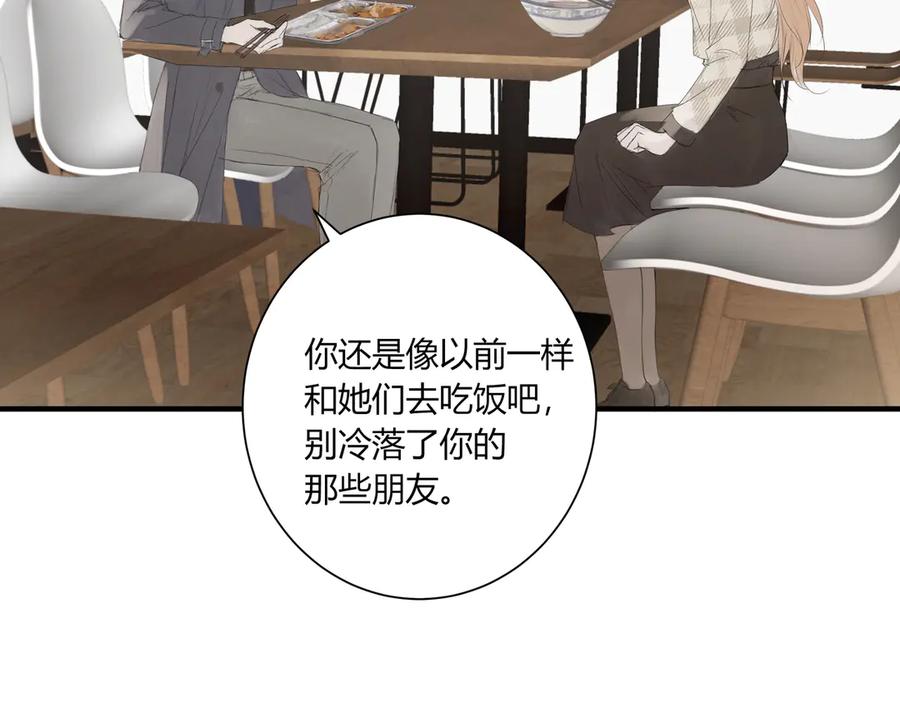 《欺诈信徒》不会放手的2 第42页