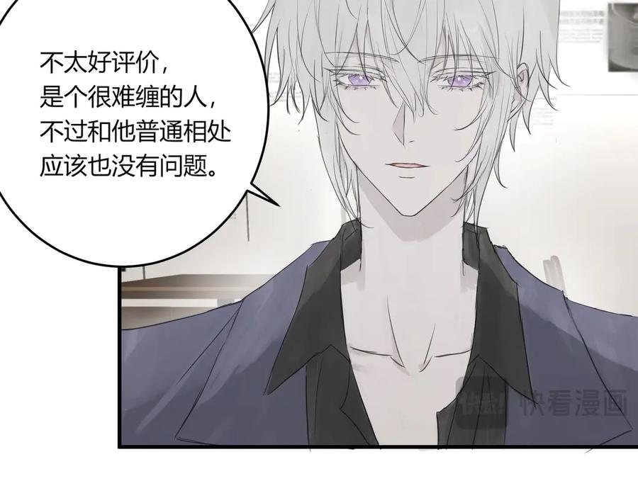 《欺诈信徒》不会放手的2 第29页
