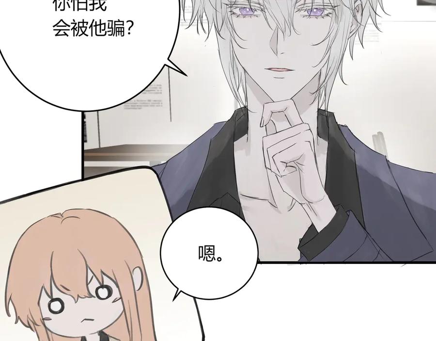 《欺诈信徒》不会放手的2 第36页