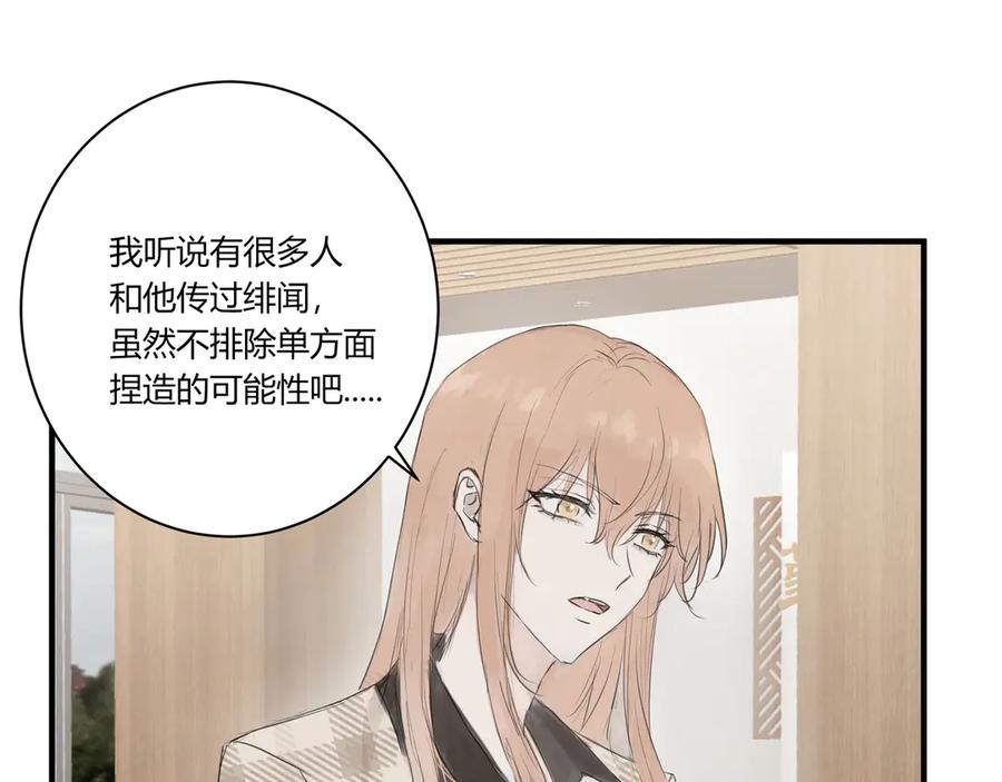 《欺诈信徒》不会放手的2 第33页