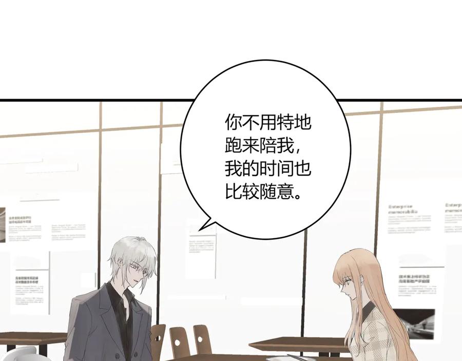 《欺诈信徒》不会放手的2 第41页