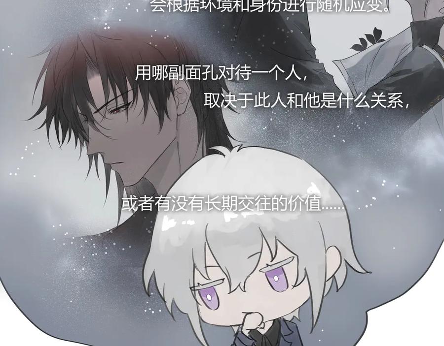 《欺诈信徒》不会放手的2 第27页