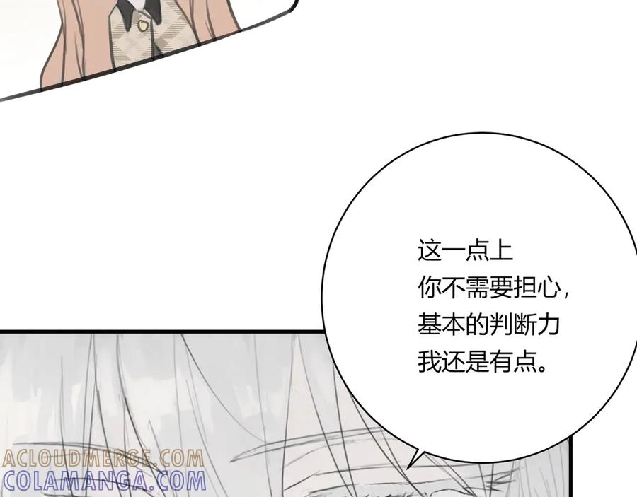 《欺诈信徒》不会放手的2 第37页