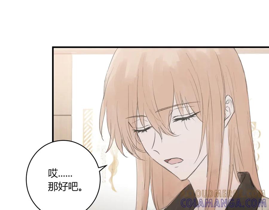 《欺诈信徒》不会放手的2 第43页