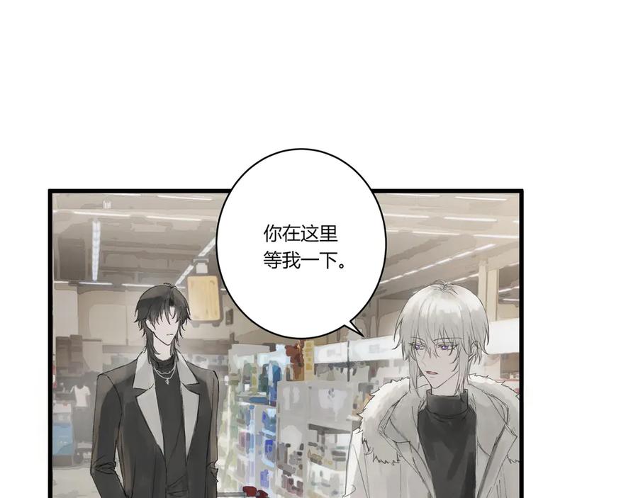 《欺诈信徒》逛超市 第11页