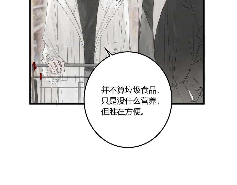 《欺诈信徒》逛超市 第32页