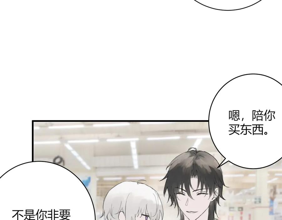 《欺诈信徒》逛超市 第8页