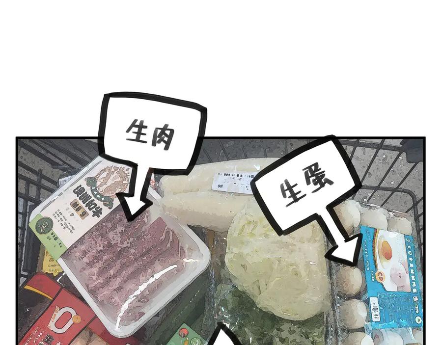 《欺诈信徒》逛超市 第39页