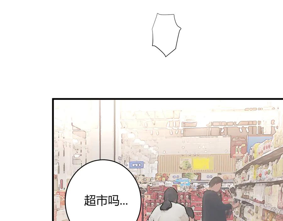 《欺诈信徒》逛超市 第5页