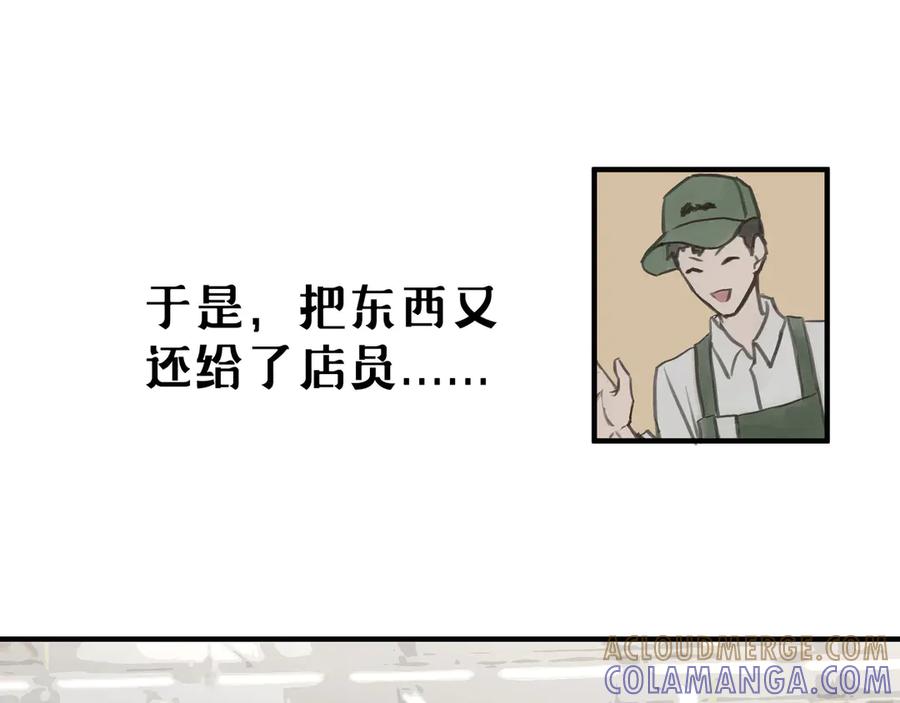 《欺诈信徒》逛超市 第46页