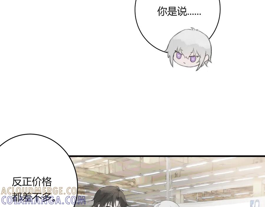 《欺诈信徒》逛超市 第19页