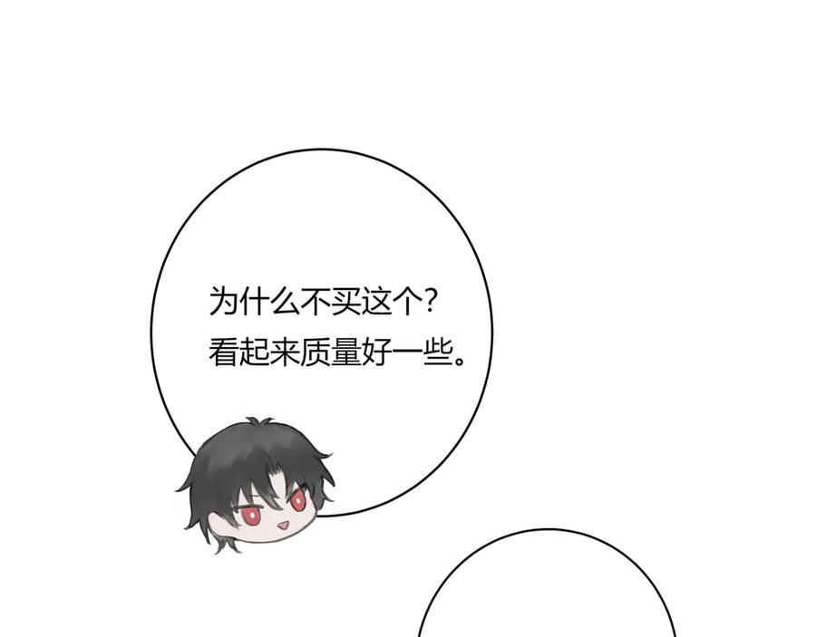 《欺诈信徒》逛超市 第18页