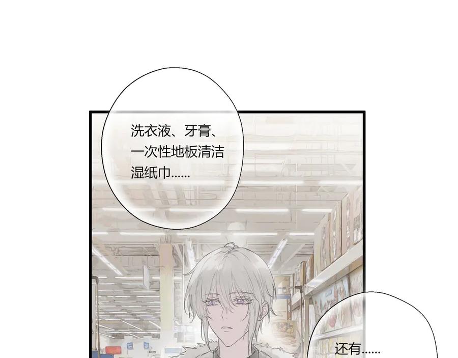 《欺诈信徒》逛超市 第26页