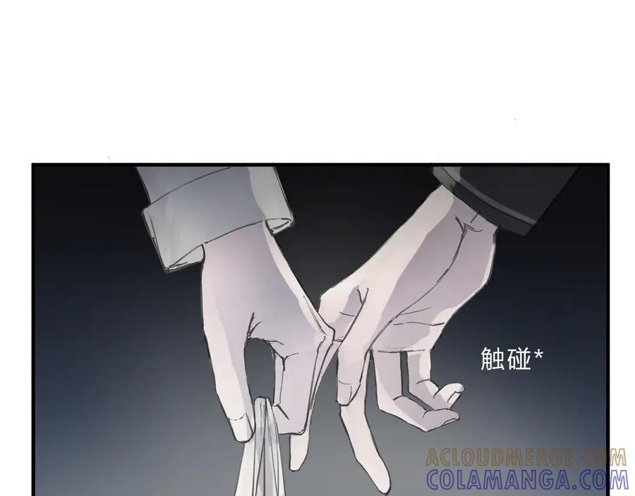 《欺诈信徒》温暖 第16页
