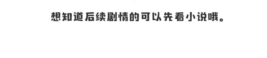 《欺诈信徒》温暖 第45页