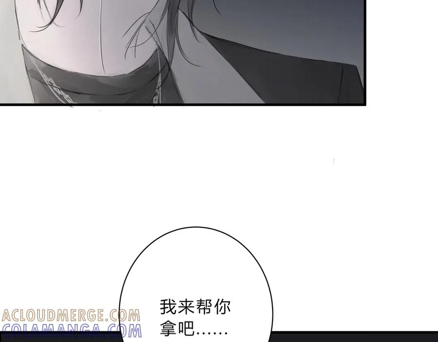 《欺诈信徒》温暖 第13页