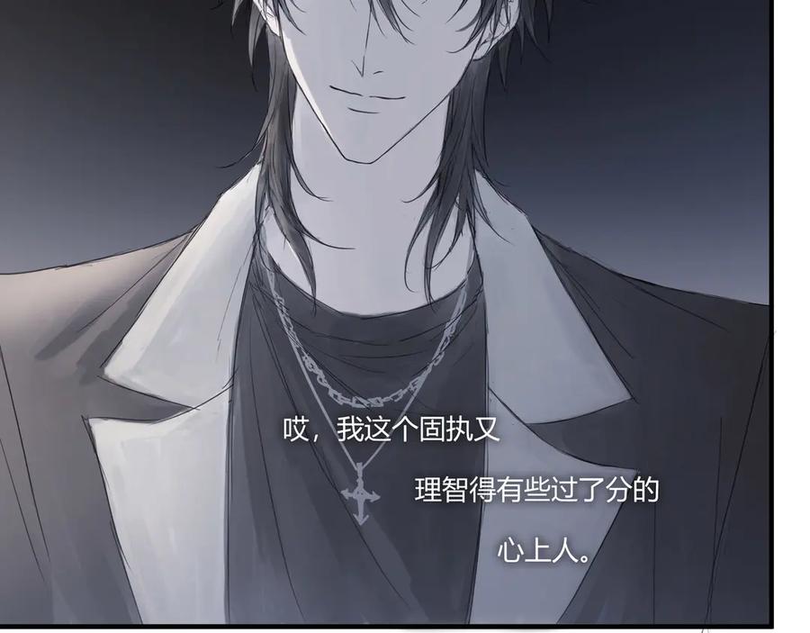 《欺诈信徒》温暖 第32页
