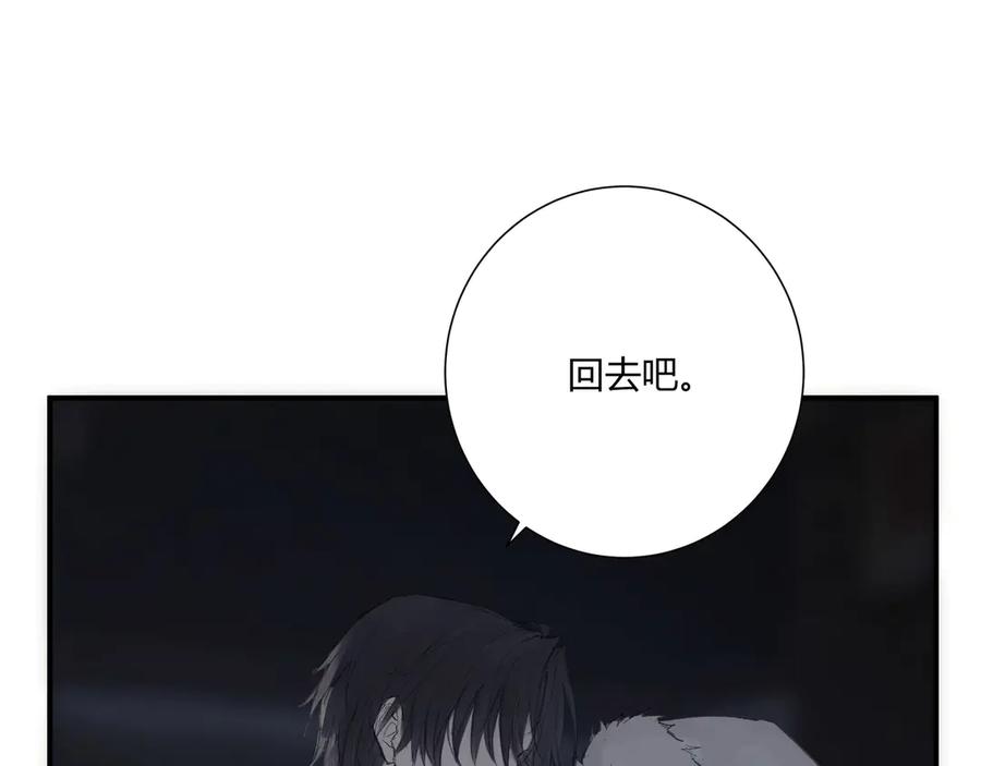《欺诈信徒》温暖 第41页