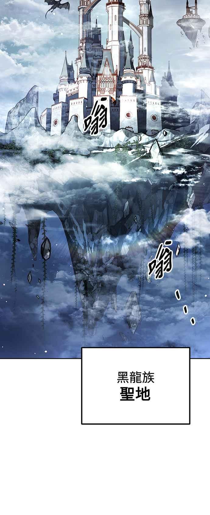 《异世界的美味魔法》第31话 第45页