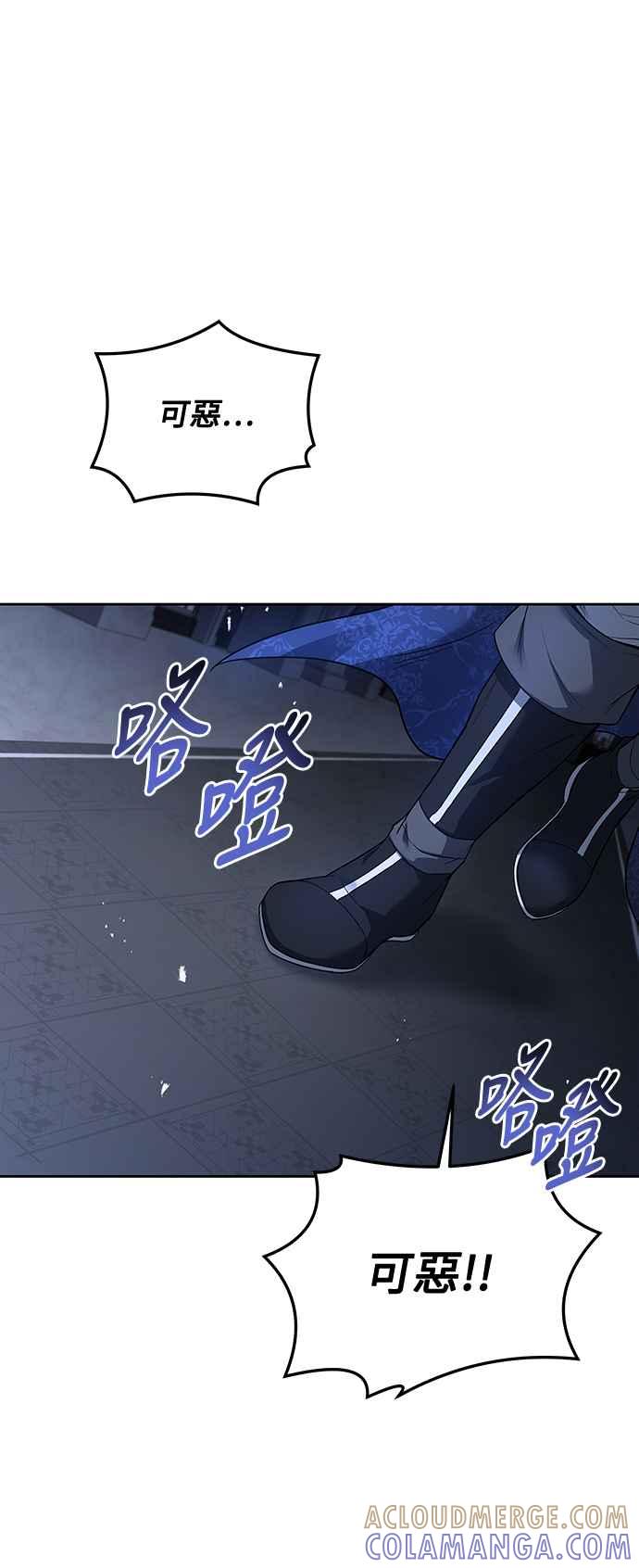 《异世界的美味魔法》第31话 第46页