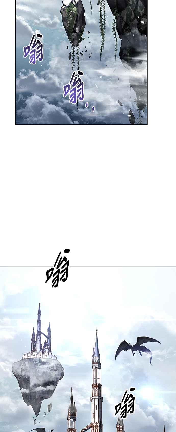 《异世界的美味魔法》第31话 第44页