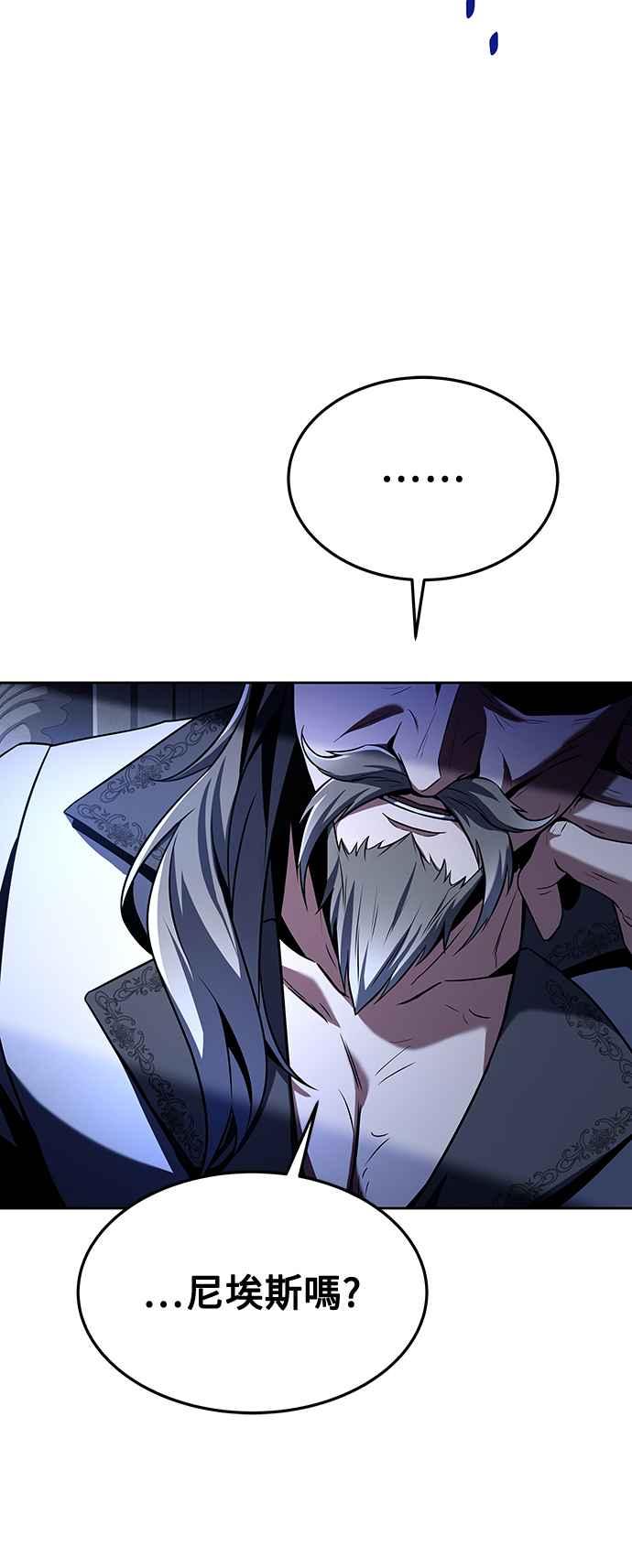 《异世界的美味魔法》第31话 第48页