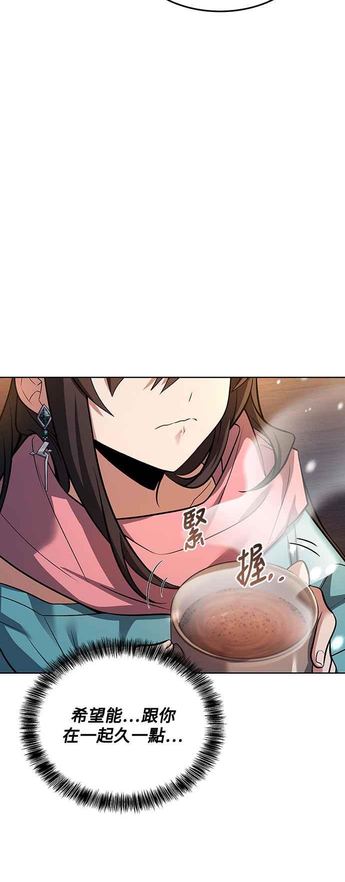 《异世界的美味魔法》第31话 第41页