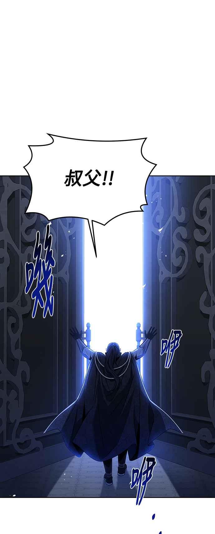 《异世界的美味魔法》第31话 第47页