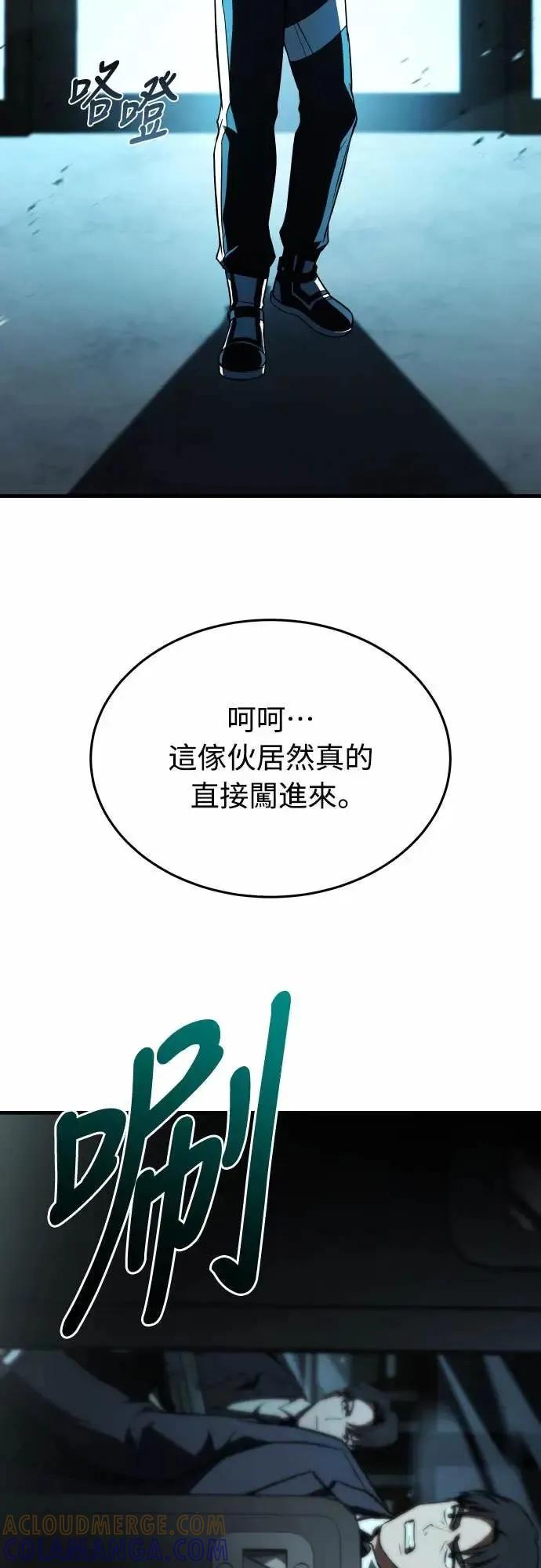 《特性废角金战士》第40话 第73页