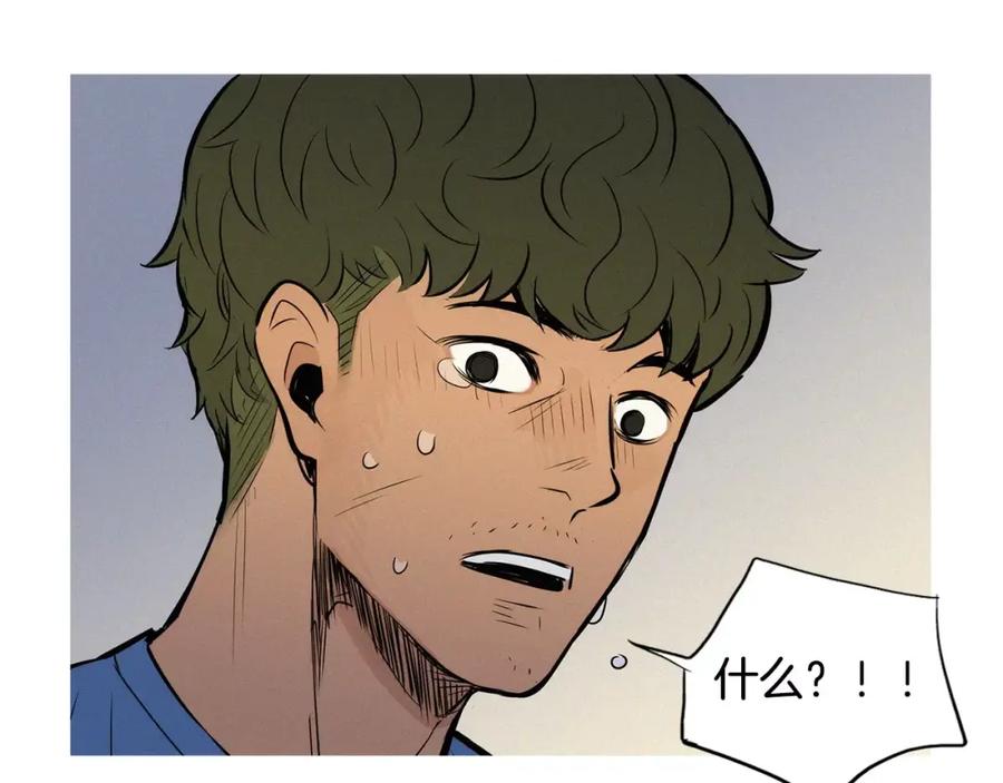 《超感追踪》第49话 重见光明 第102页