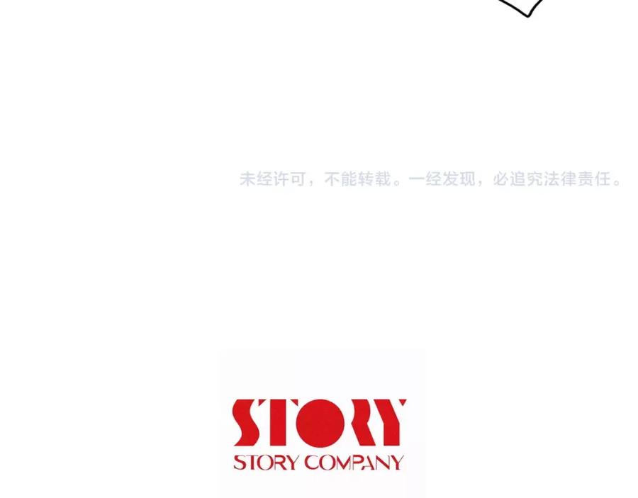 《超感追踪》第49话 重见光明 第103页