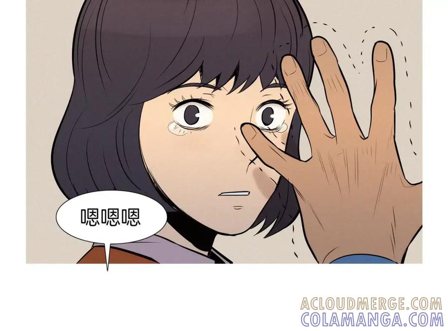 《超感追踪》第50话 亡妻 第19页