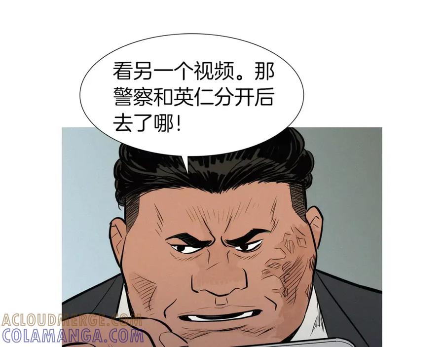 《超感追踪》第50话 亡妻 第37页