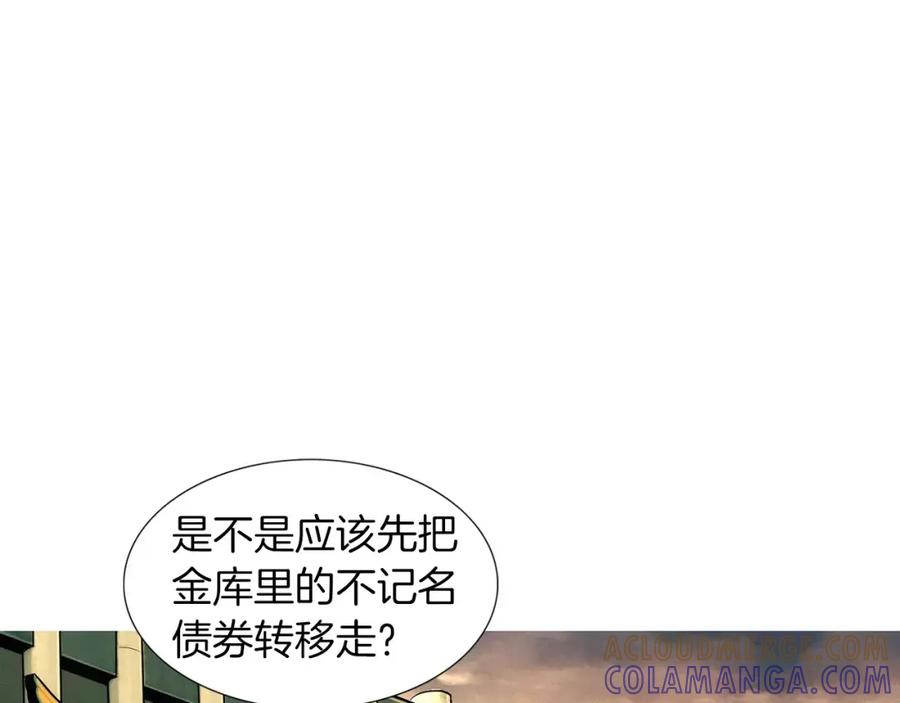 《超感追踪》第50话 亡妻 第82页