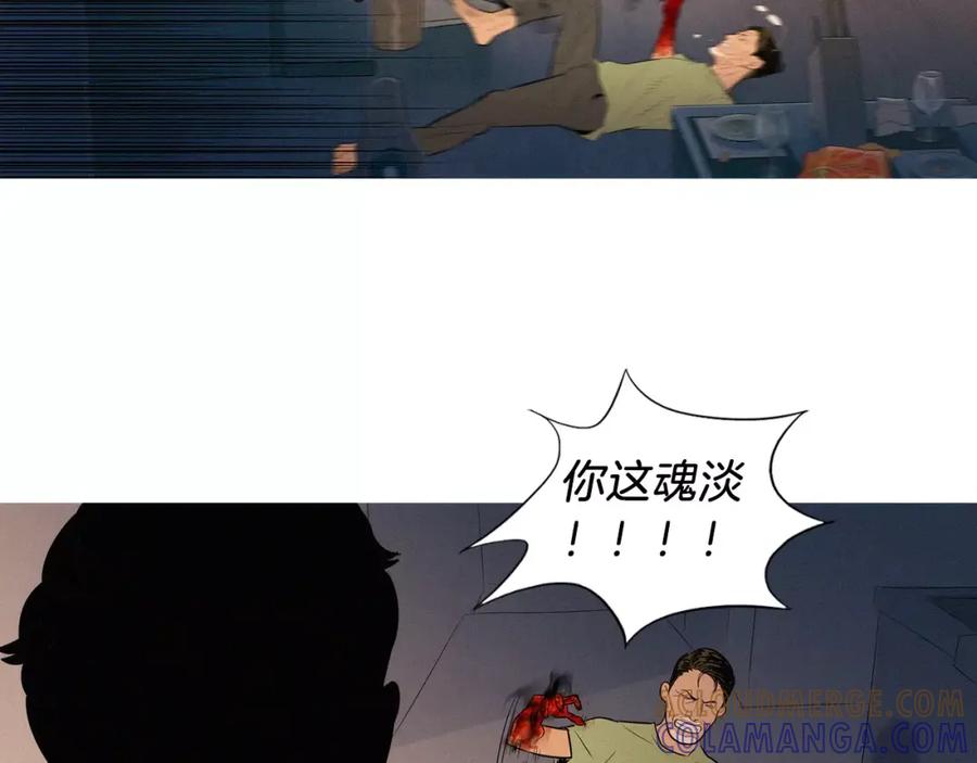《超感追踪》第50话 亡妻 第73页