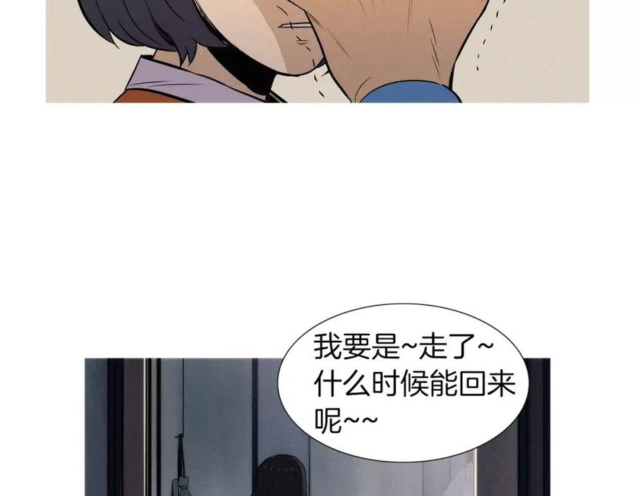 《超感追踪》第50话 亡妻 第12页
