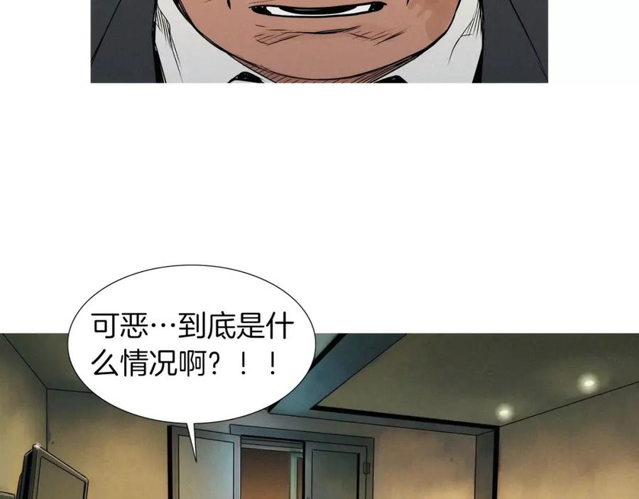 《超感追踪》第50话 亡妻 第42页