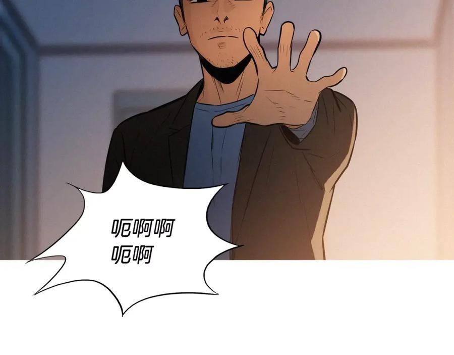 《超感追踪》第50话 亡妻 第81页