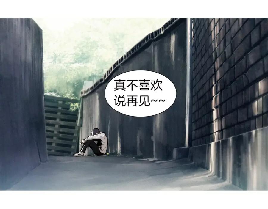 《超感追踪》第50话 亡妻 第14页