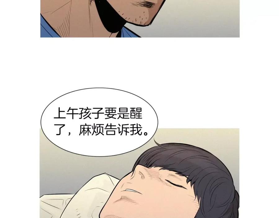 《超感追踪》第50话 亡妻 第51页